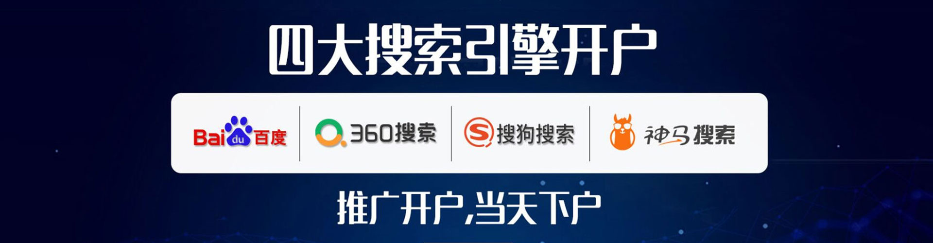 桐城百度竞价代理